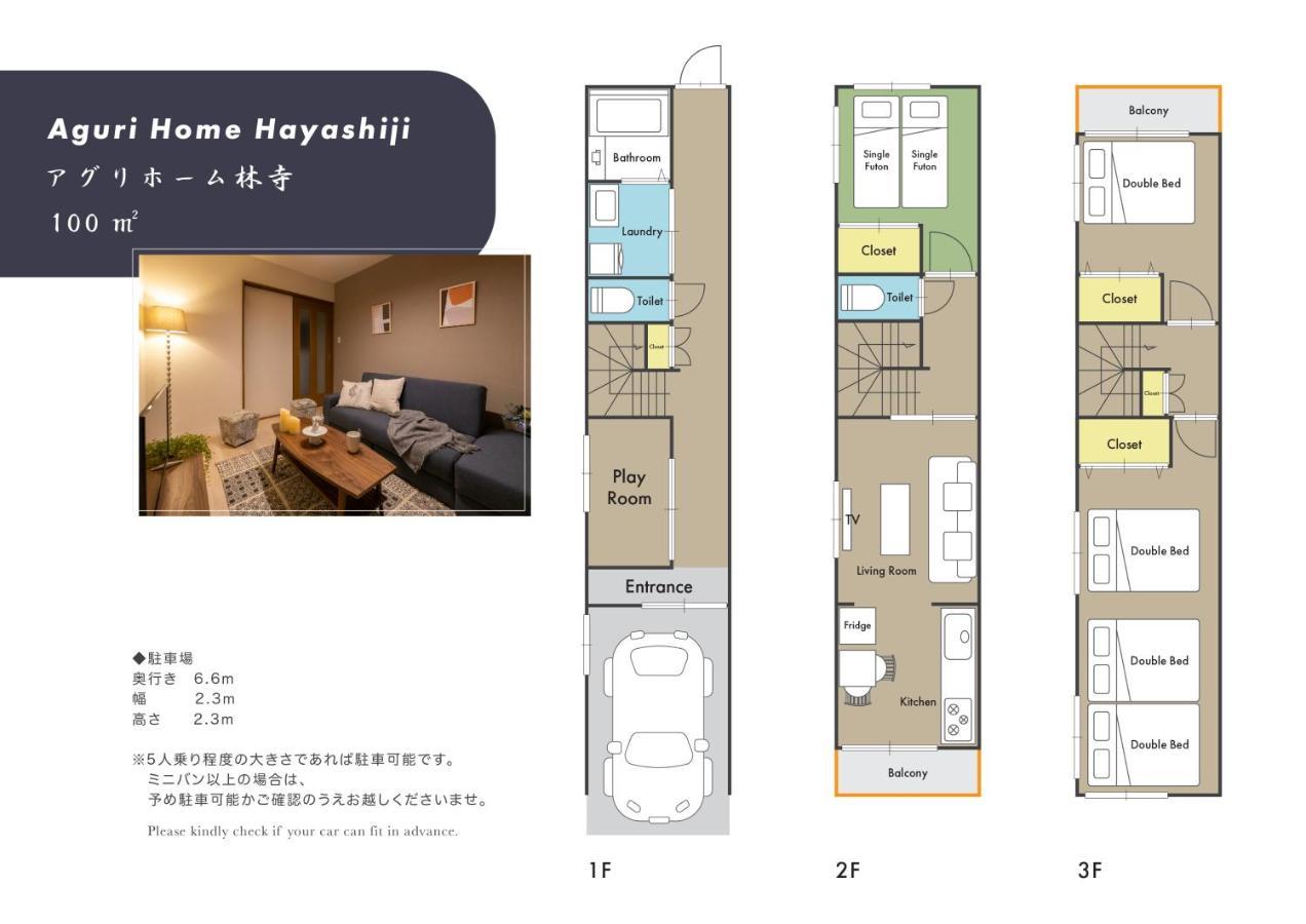 Agurihome Hayashiji Osaka Bagian luar foto